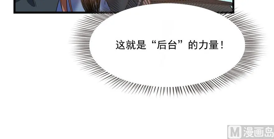 第220话 断仙台，开启！ 第124页