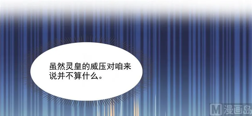 第220话 断仙台，开启！ 第129页
