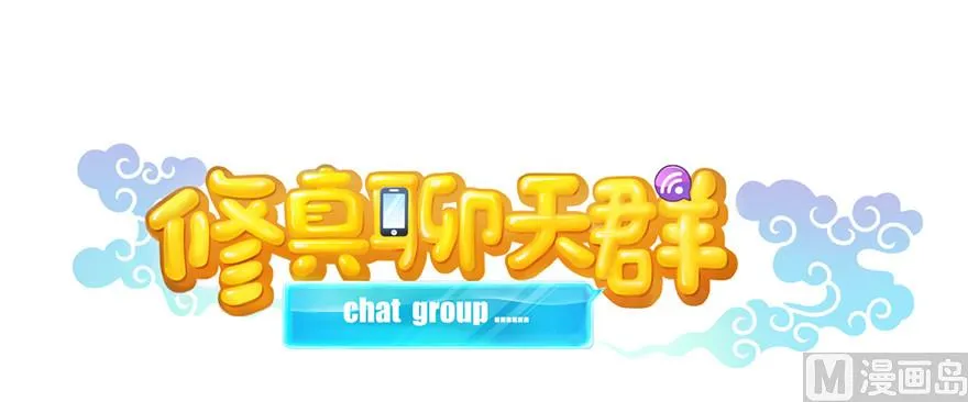 第221话 小心，导弹射来啦！ 第1页