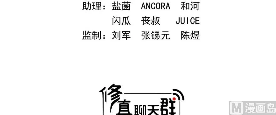 第221话 小心，导弹射来啦！ 第3页