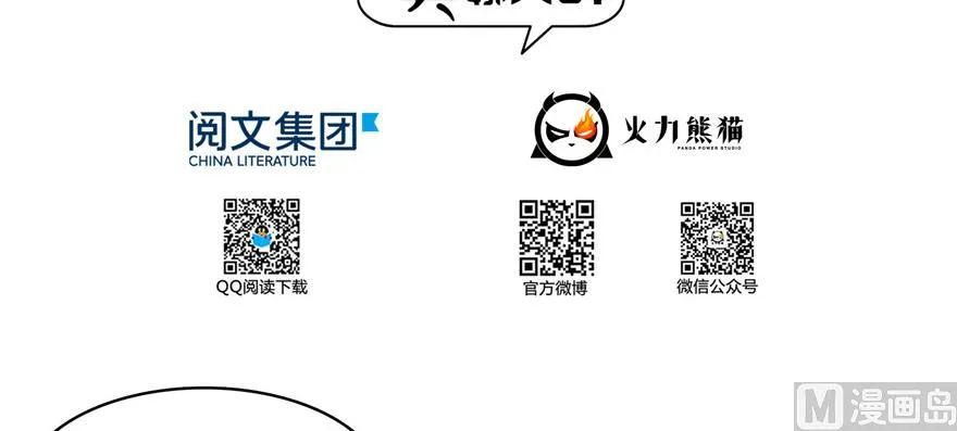 第221话 小心，导弹射来啦！ 第4页