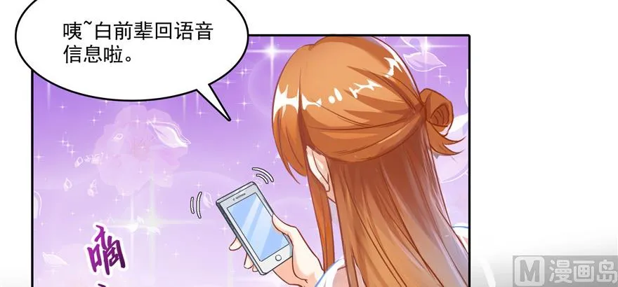 第221话 小心，导弹射来啦！ 第5页