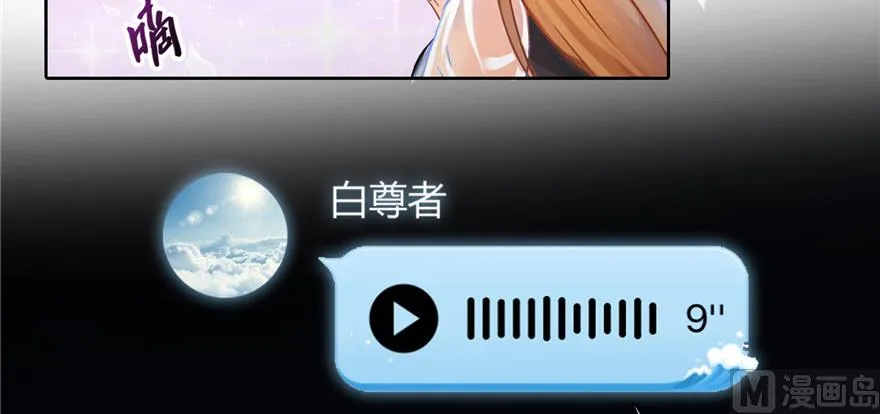 第221话 小心，导弹射来啦！ 第6页