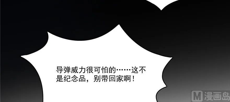 第221话 小心，导弹射来啦！ 第10页