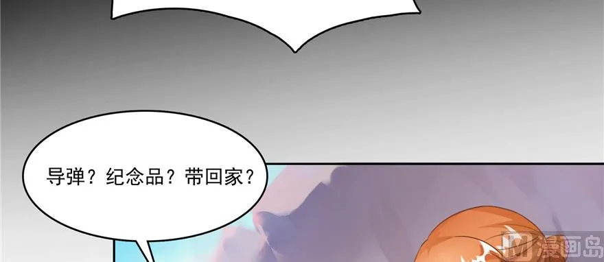 第221话 小心，导弹射来啦！ 第11页
