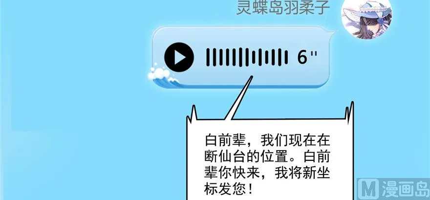第221话 小心，导弹射来啦！ 第14页