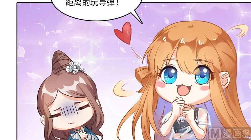 第221话 小心，导弹射来啦！ 第19页