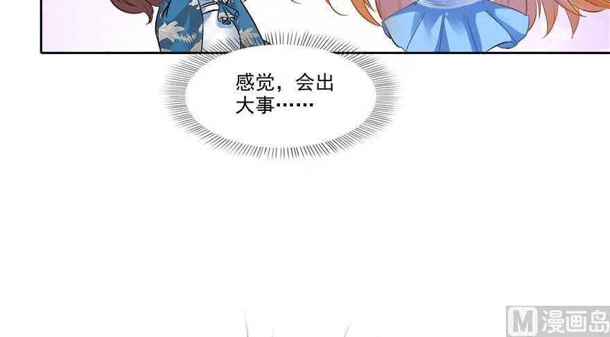 第221话 小心，导弹射来啦！ 第20页