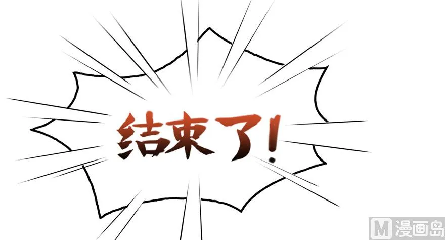 第221话 小心，导弹射来啦！ 第21页