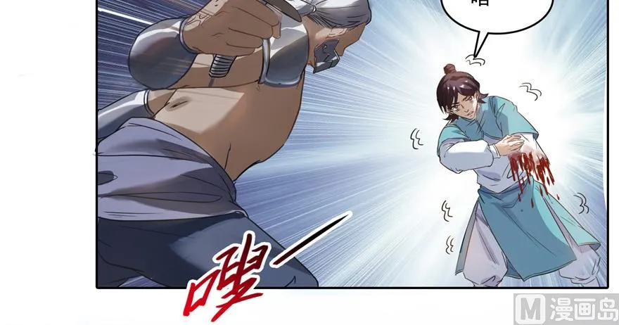 第221话 小心，导弹射来啦！ 第23页