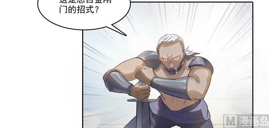 第221话 小心，导弹射来啦！ 第27页
