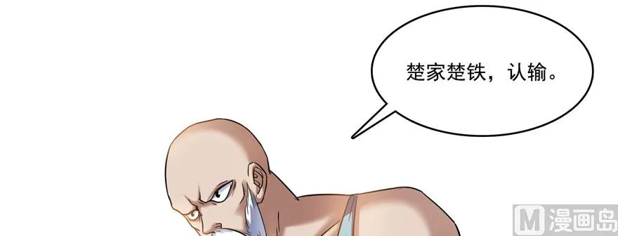 第221话 小心，导弹射来啦！ 第30页