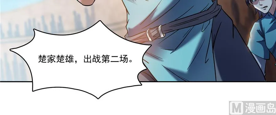 第221话 小心，导弹射来啦！ 第32页