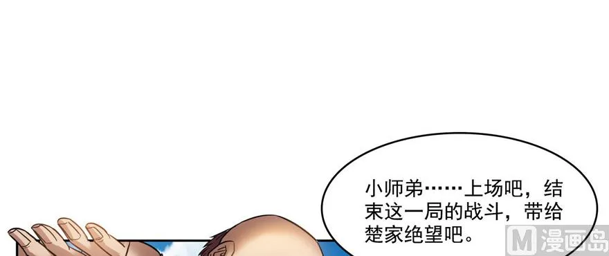 第221话 小心，导弹射来啦！ 第33页