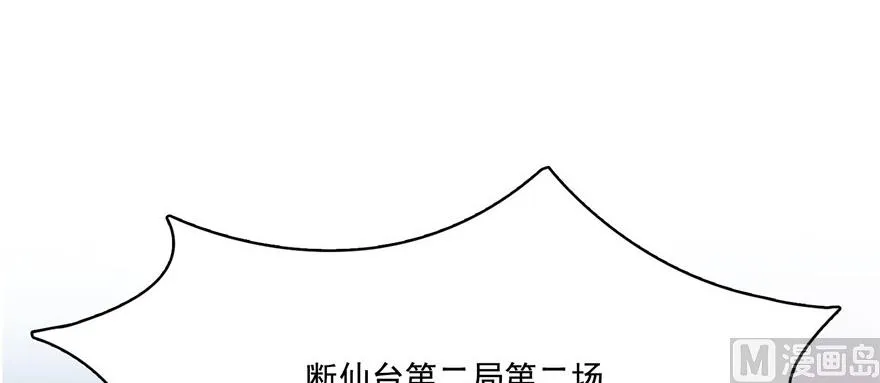 第221话 小心，导弹射来啦！ 第36页