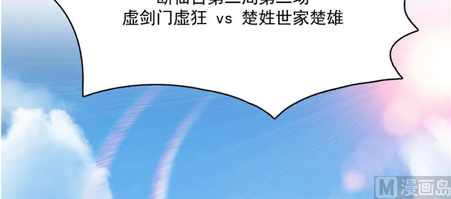 第221话 小心，导弹射来啦！ 第37页