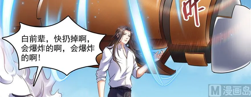 第221话 小心，导弹射来啦！ 第45页