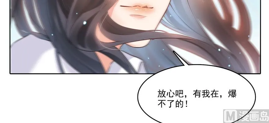 第221话 小心，导弹射来啦！ 第52页