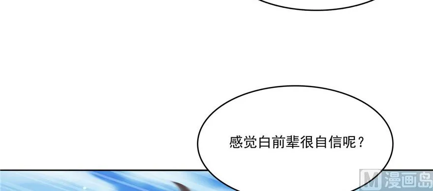 第221话 小心，导弹射来啦！ 第53页