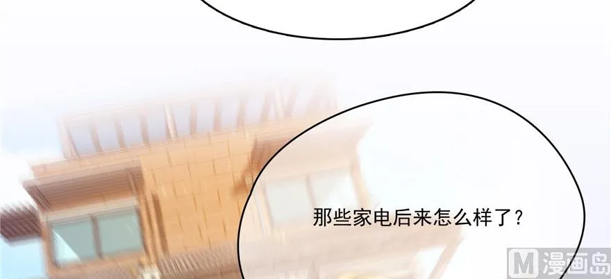 第221话 小心，导弹射来啦！ 第56页