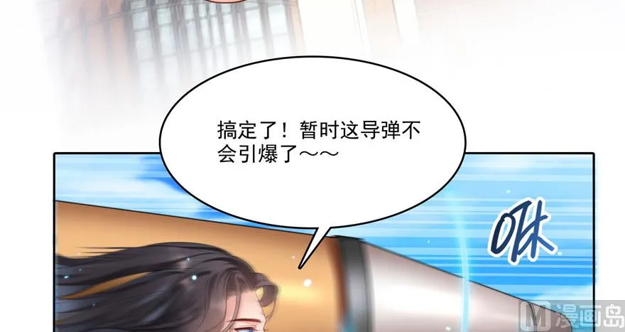 第221话 小心，导弹射来啦！ 第59页