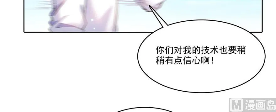 第221话 小心，导弹射来啦！ 第61页