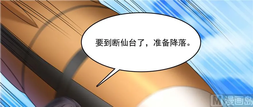 第221话 小心，导弹射来啦！ 第64页