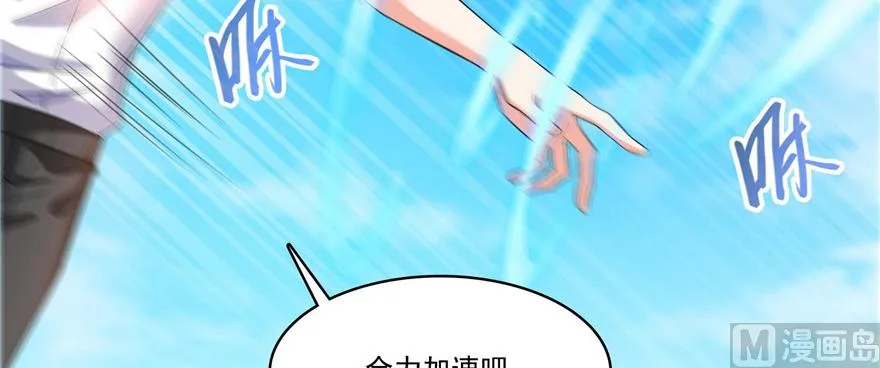 第221话 小心，导弹射来啦！ 第66页