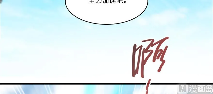 第221话 小心，导弹射来啦！ 第67页
