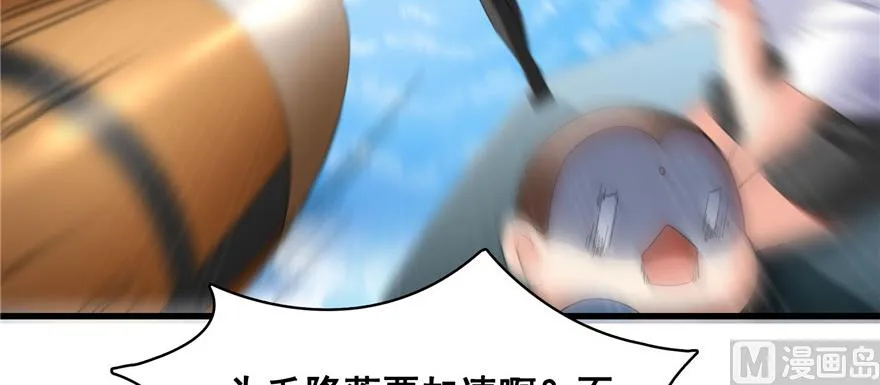 第221话 小心，导弹射来啦！ 第70页