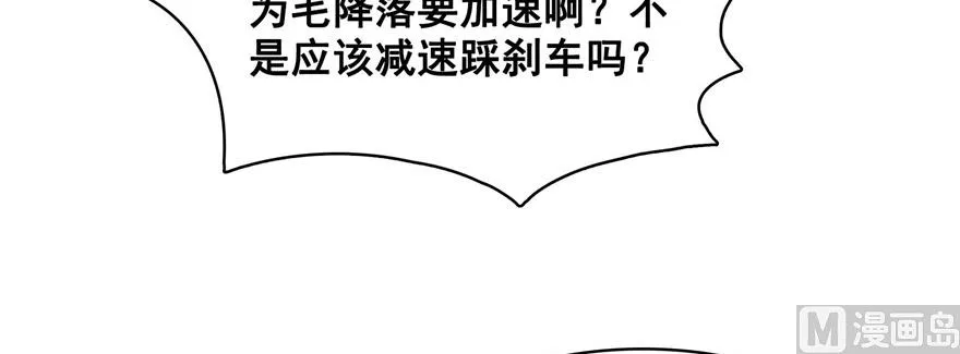 第221话 小心，导弹射来啦！ 第71页