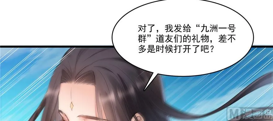 第221话 小心，导弹射来啦！ 第72页