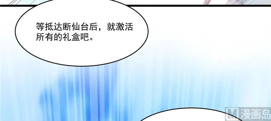第221话 小心，导弹射来啦！ 第74页