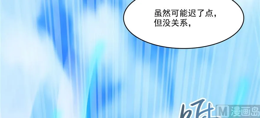 第221话 小心，导弹射来啦！ 第75页