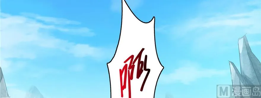 第221话 小心，导弹射来啦！ 第82页