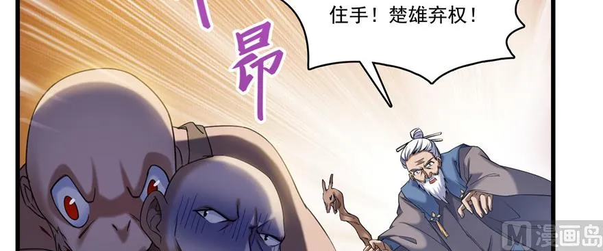 第221话 小心，导弹射来啦！ 第86页
