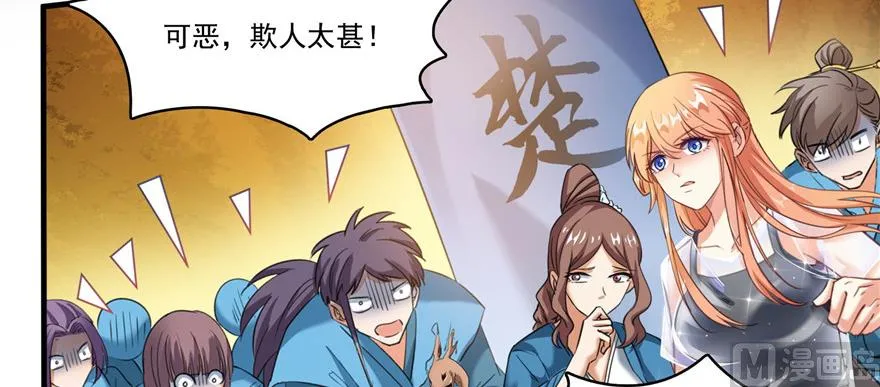 第221话 小心，导弹射来啦！ 第92页