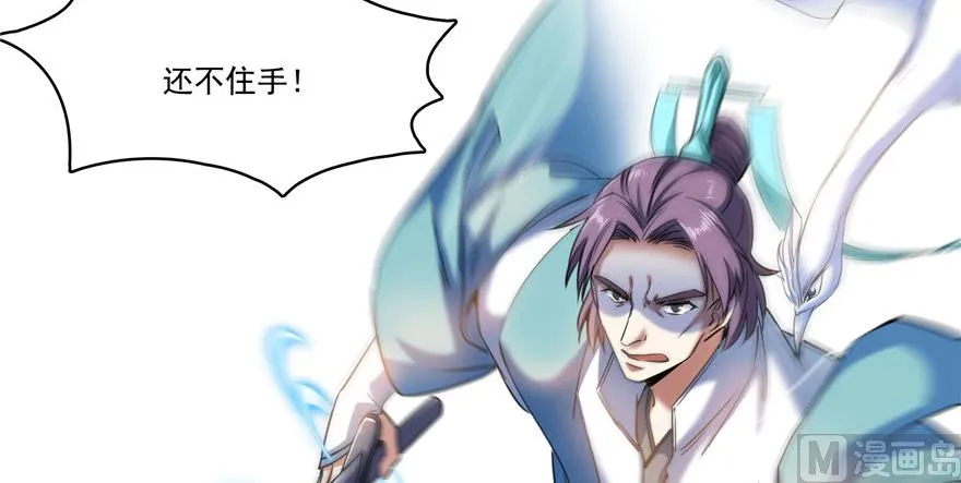 第221话 小心，导弹射来啦！ 第94页