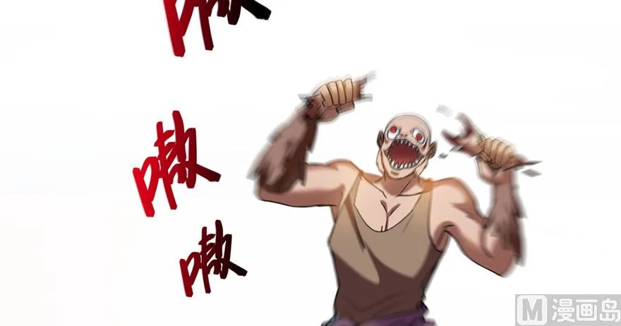 第221话 小心，导弹射来啦！ 第97页