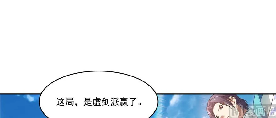 第221话 小心，导弹射来啦！ 第104页