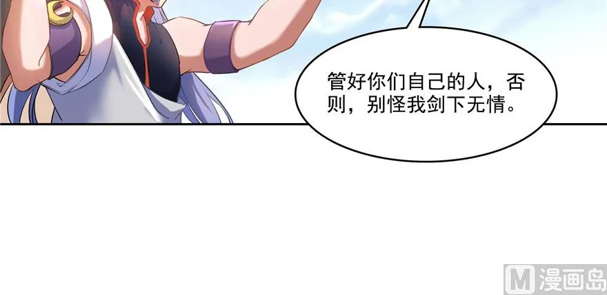 第221话 小心，导弹射来啦！ 第106页