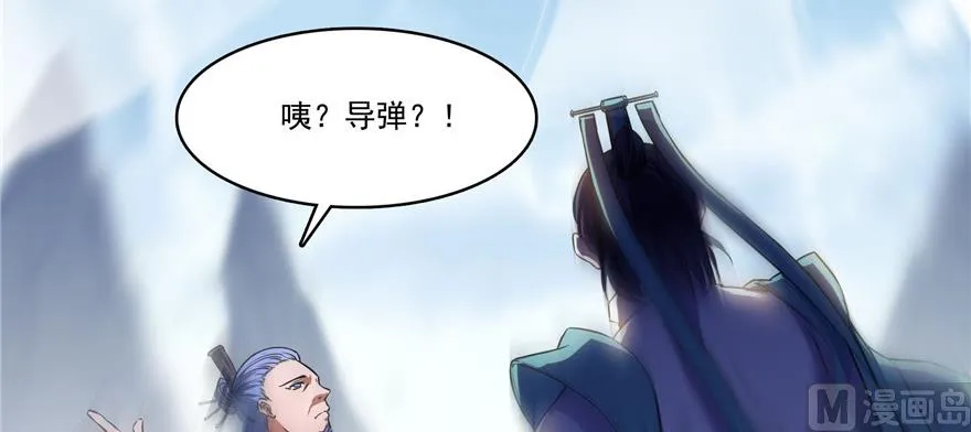 第221话 小心，导弹射来啦！ 第109页