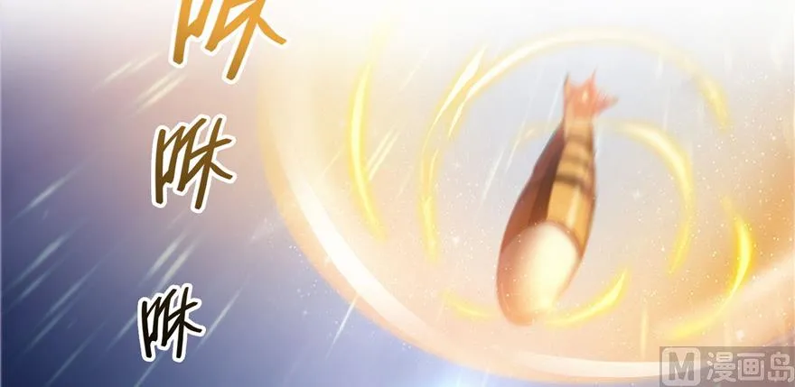 第221话 小心，导弹射来啦！ 第113页