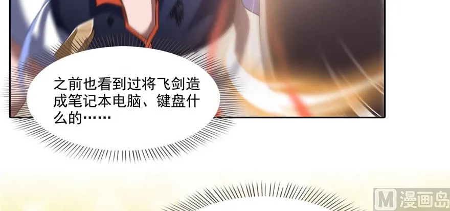 第221话 小心，导弹射来啦！ 第122页