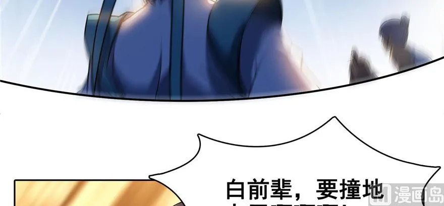 第221话 小心，导弹射来啦！ 第134页