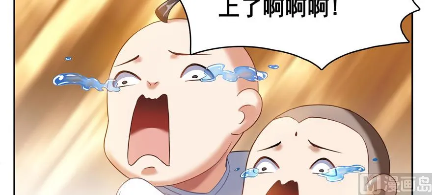 第221话 小心，导弹射来啦！ 第135页