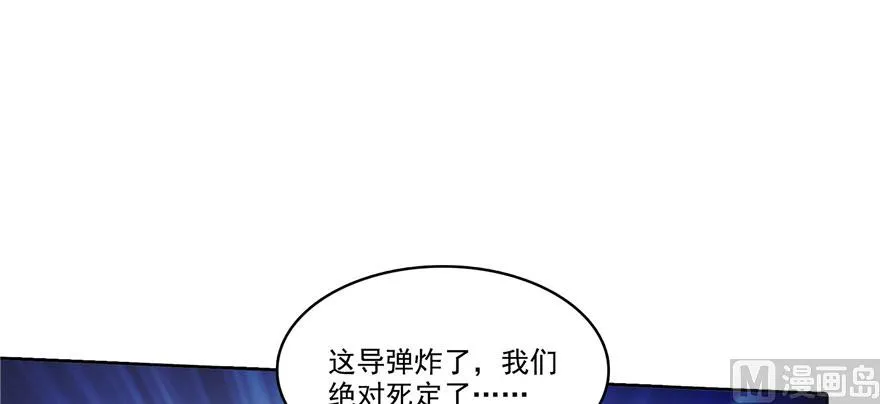 第222话 螺旋升空技能！ 第4页