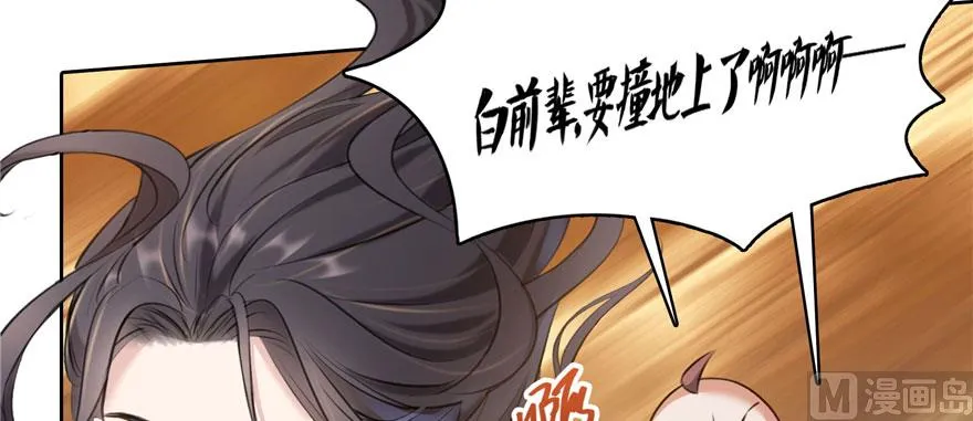第222话 螺旋升空技能！ 第7页