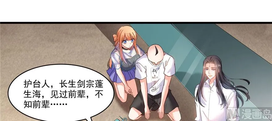 第222话 螺旋升空技能！ 第23页