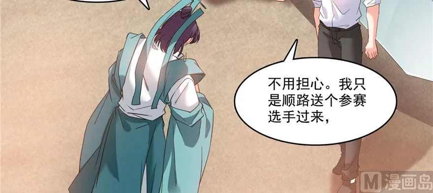 第222话 螺旋升空技能！ 第24页
